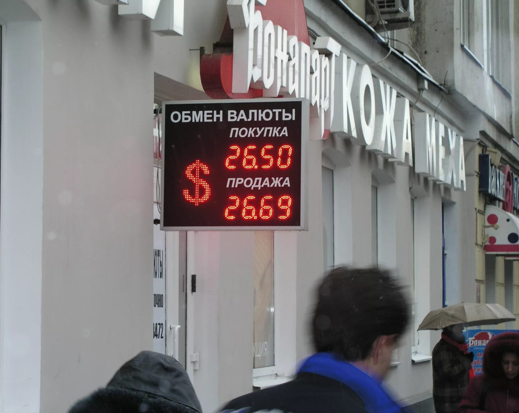 Купить доллары в москве сегодня обменники