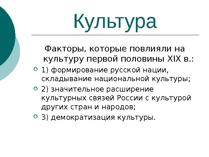 Международных культурных связей. Культурная взаимосвязь России. Культурные связи России. Культурные взаимосвязи с другими государствами. Международные культурные связи России кратко.