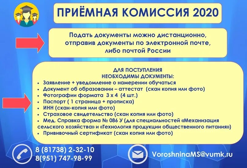 Когда можно подавать документы в колледж. Документы для поступления в колледж. Какие документы нужны для поступления в техникум. Какие документы нужны для поступления в колледж. Как подать документы в колледж.