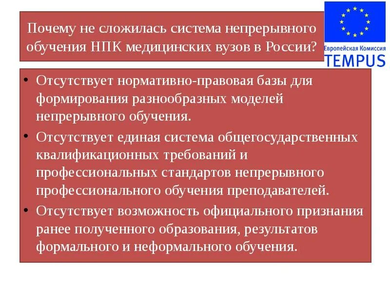 Непрерывное образование в россии. Система непрерывного образования. Задачи обучения в системе непрерывного образования. Система непрерывного образования в России фото.