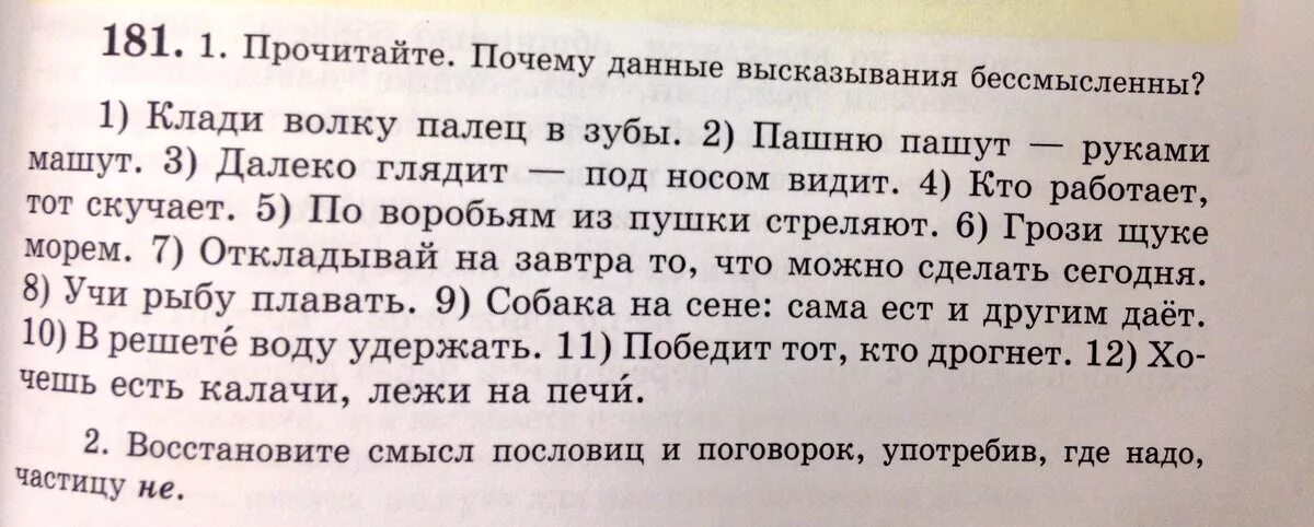 Дано высказывание 0. Самые бессмысленные высказывания. Бессмысленные цитаты. Бессмысленные предложения. Бессмысленные словосочетания.