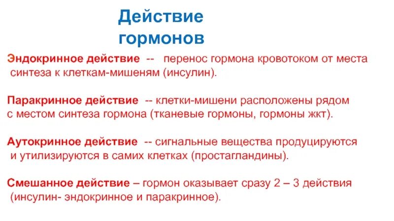 Перенос действия с одного предмета на другой. Действие переносы. Действие переносы. Действие переносы. Расширение границ презентация.