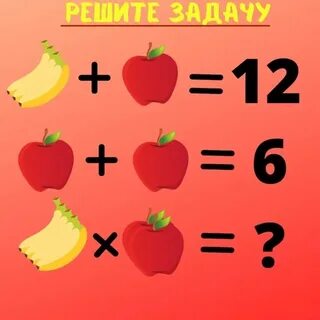 Яблоко загадка 1 класс