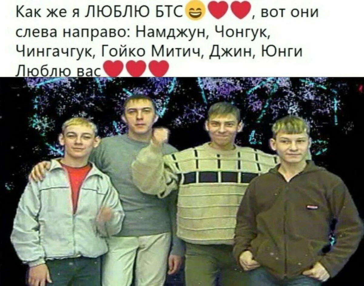 Гойко митич джин юнги