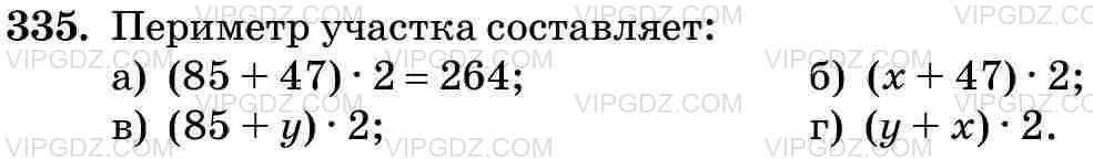 Один земельный участок имеет длину 32 м