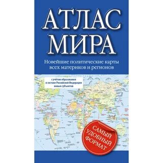 Атлас 24 год