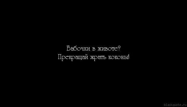 Бабочки в животе картинки. Бабочки в животе стихи. Что означает выражение бабочки в животе. Бабочки в животе. Много ножей.