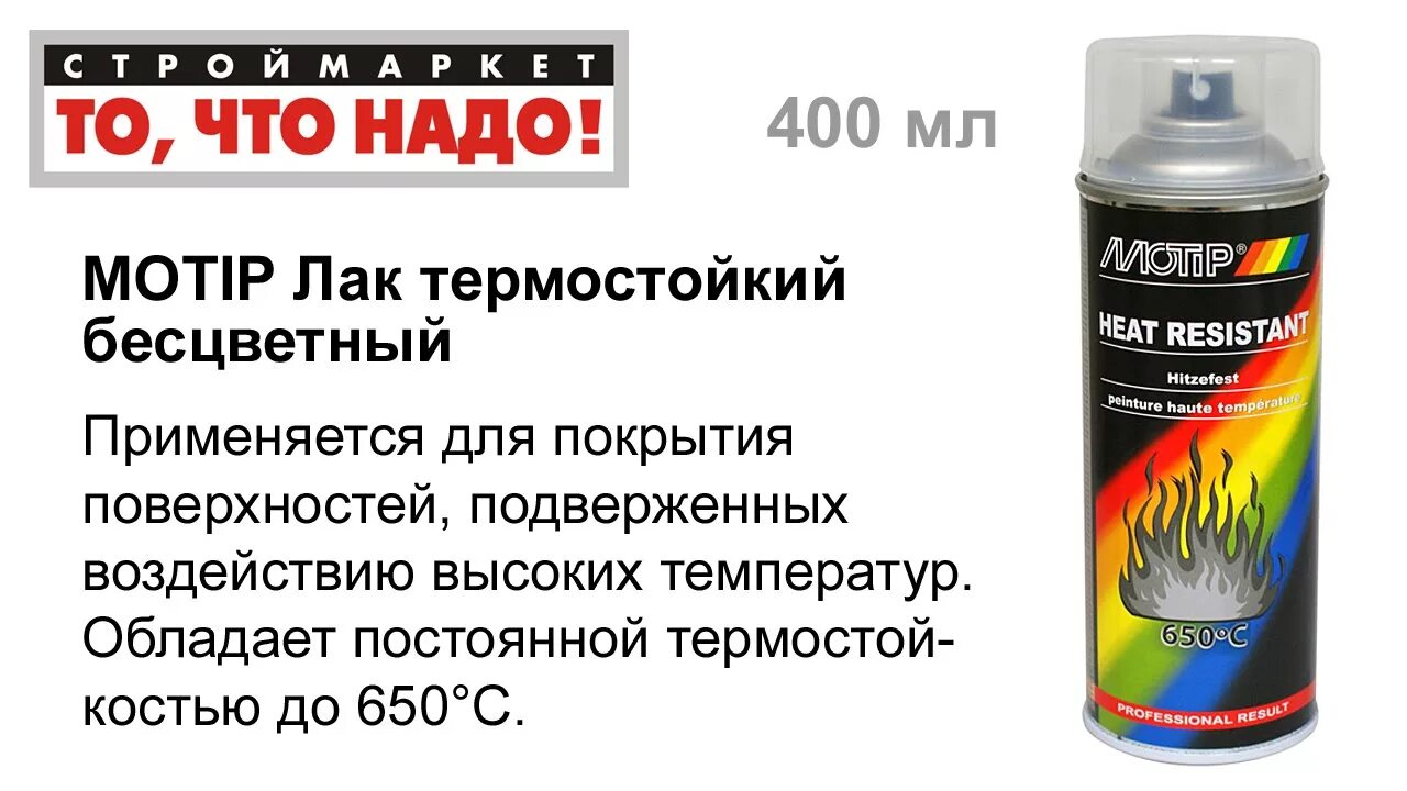 Надо 400