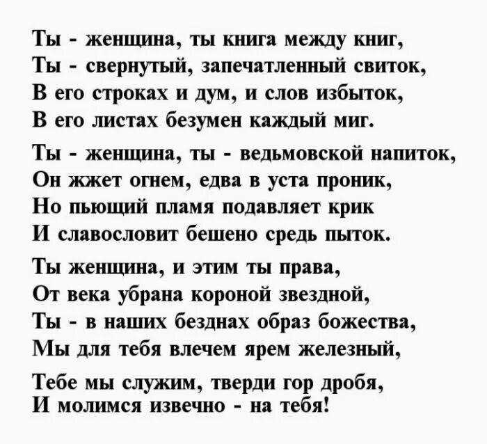 Стихи про улыбку девушки. Стихи про улыбку девушки