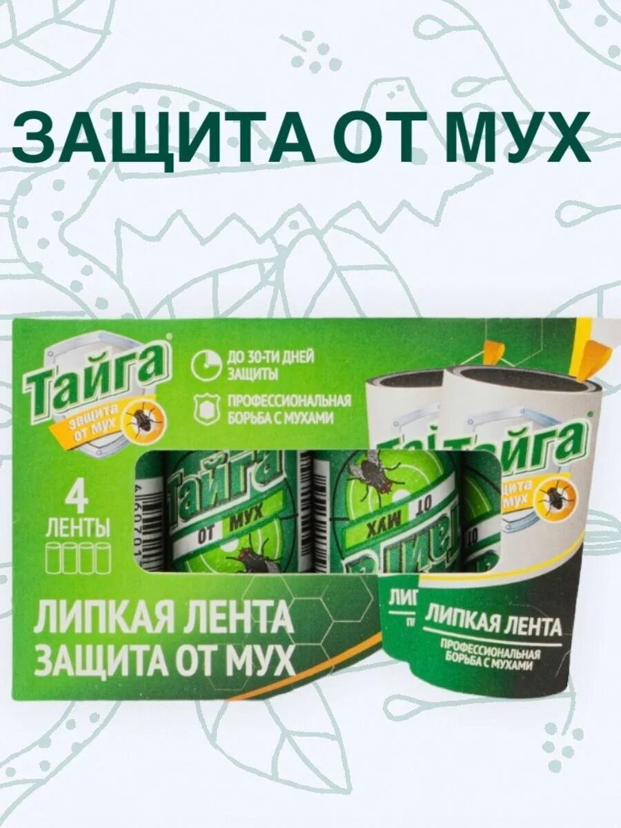 Липучка от мух. Липкая лента Тайга защита от мух 4шт. Лента от мух Тайга.