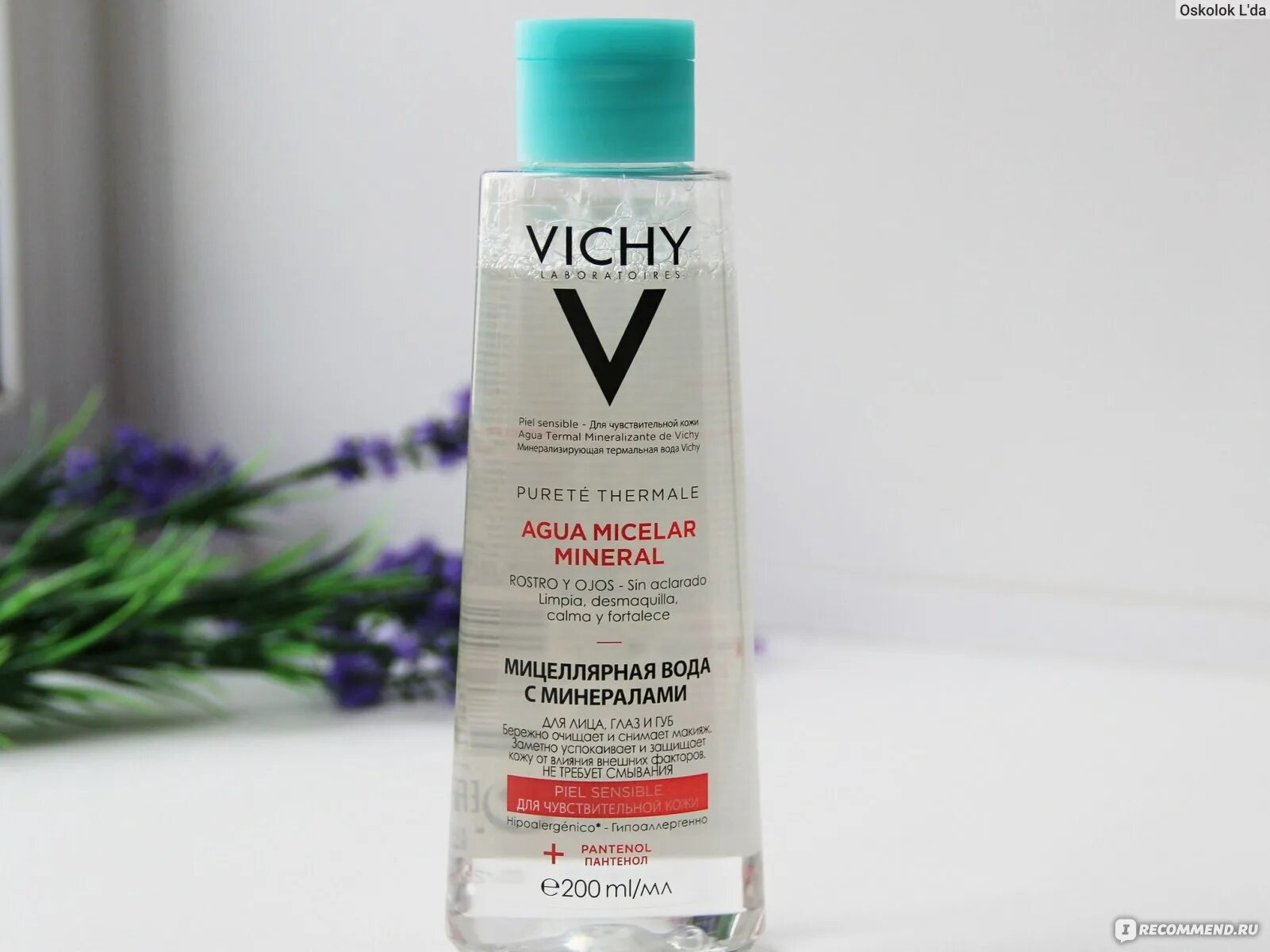 Мицеллярная вода vichy