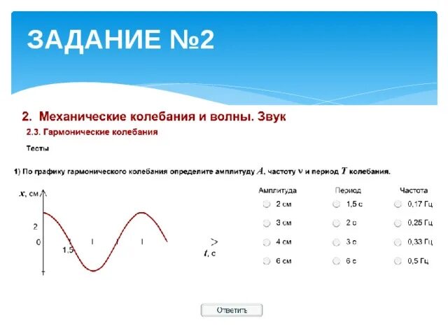 Период частота и амплитуда колебаний по графику. Как определить число колебаний по графику. Как найти частоту колебаний по графику. Как определить амплитуду колебаний по графику. Как определить период колебаний по графику.