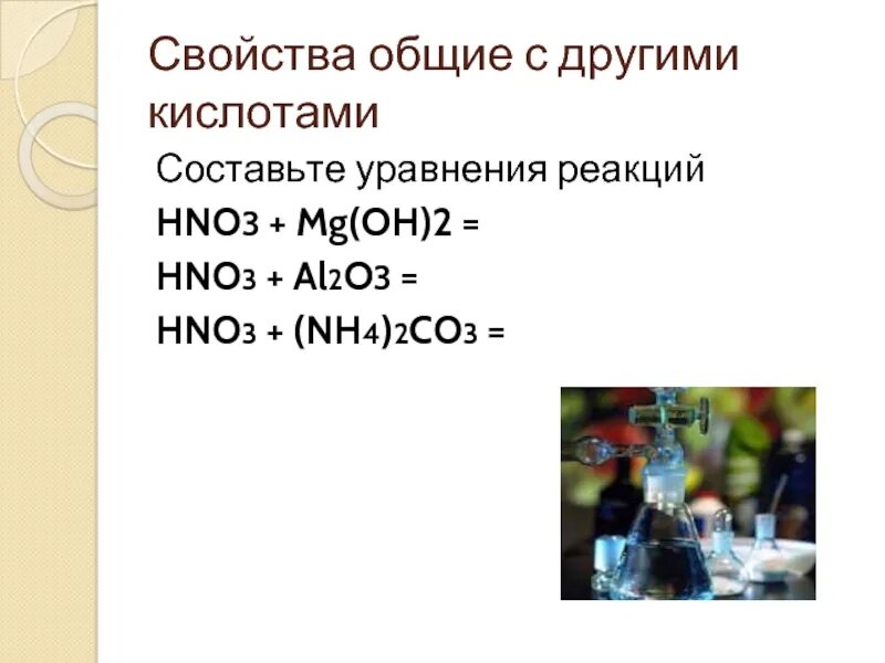 MG Oh 2 hno3 уравнение. MG(Oh)2+2hno3. Mgoh2+hno3 реакция цвет. Свойства mgoh2. Продукт реакции mg hno3