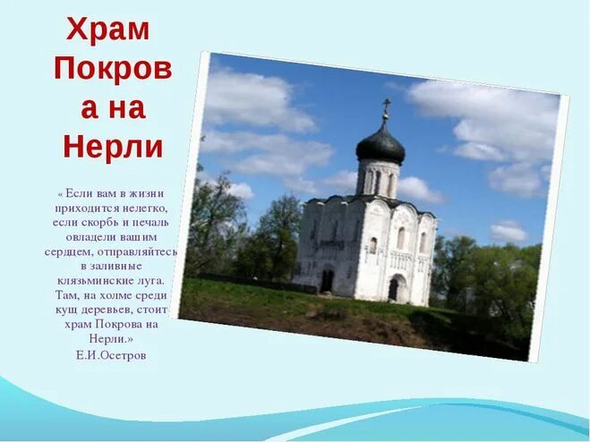 сочинение на тему храм. эссе на тему храм. класс. сочинение о памятнике архитектуры. сочинение собор василия блаженного 8 класс.