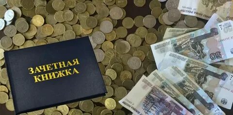 Стипендия размером мрот