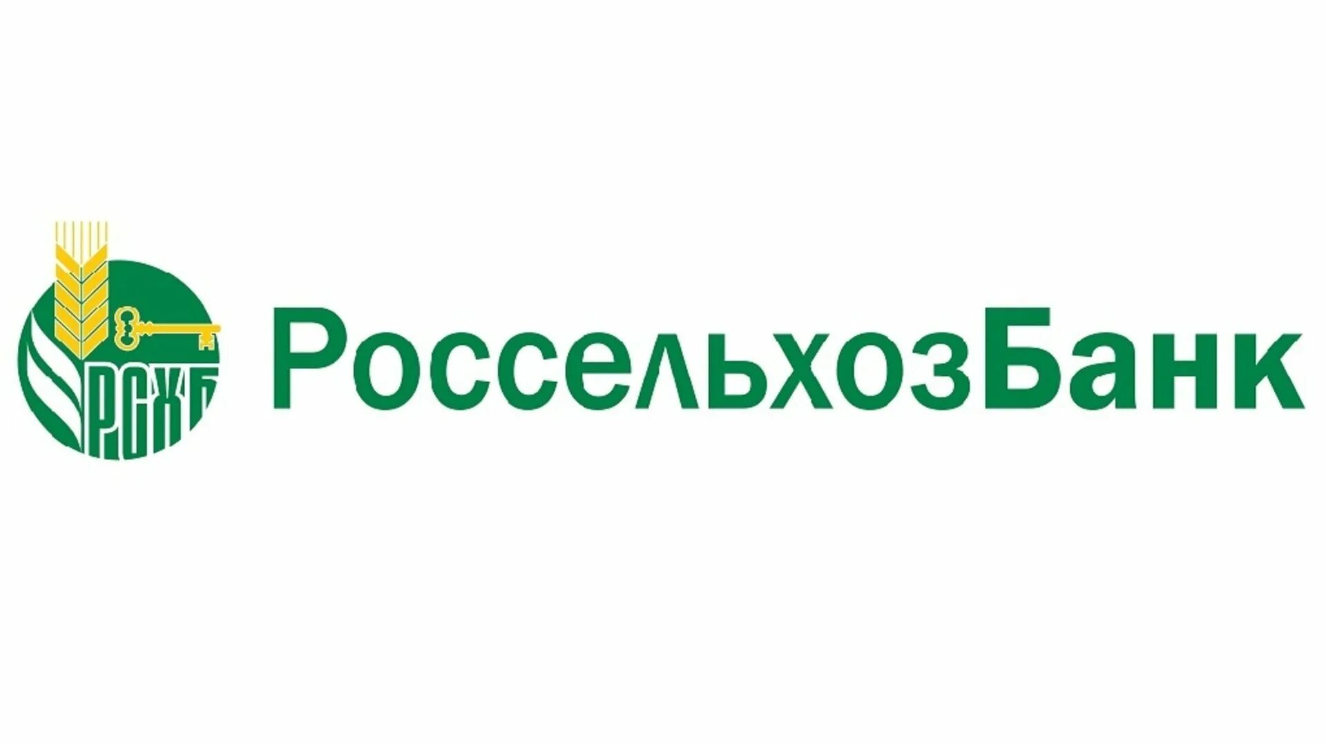 Россельхоз страхование