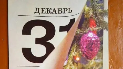 31 декабря 2003 г