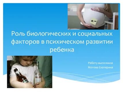 Фактором в жизни детей