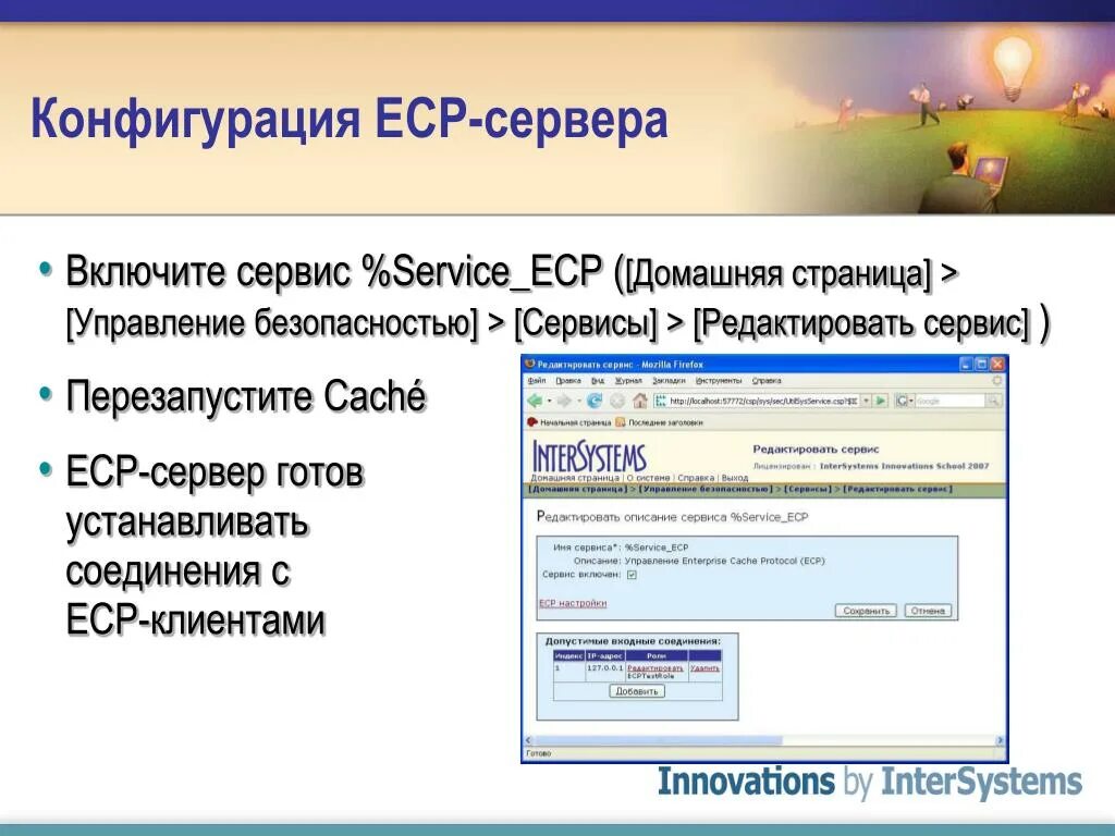 Аис ецп. Сервер включен. ЕЦП школы. Ecp5/ecp5-5g схема. ECP.