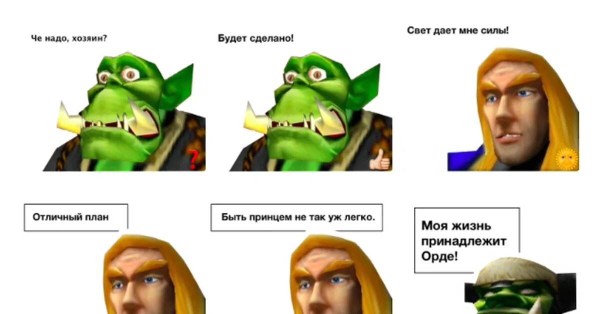 Фразы из Warcraft. Фразы варкрафт. Warcraft 3 цитаты. Фразы из варкрафта. Власть которая и не снилась моему отцу