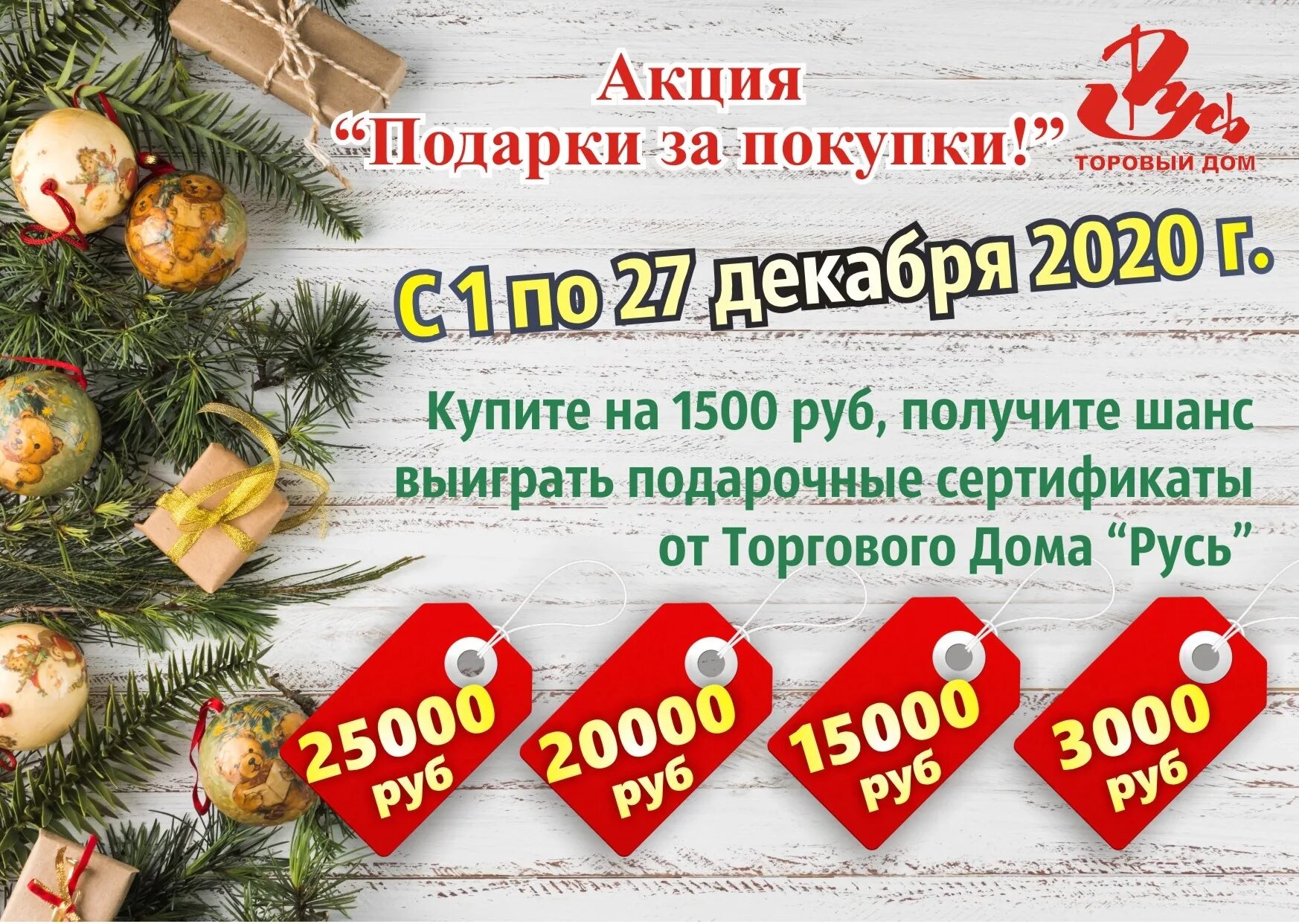 Акции. Акция подарок. Подарок за покупку. Акция подарок за покупку. Баннер акция подарок.