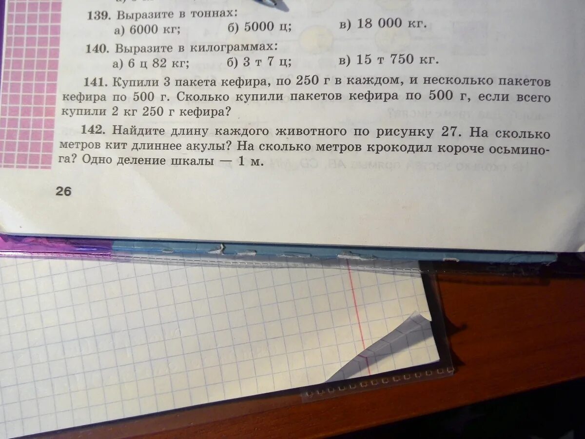 Выразите в тоннах 6 кг. Выразите в тоннах 6000 килограмм. вырази в тоннах 6000 кг. выразите в тоннах 6000 кг 5000 ц. выразите в тоннах 6000 кг 5000 ц 18000 кг.