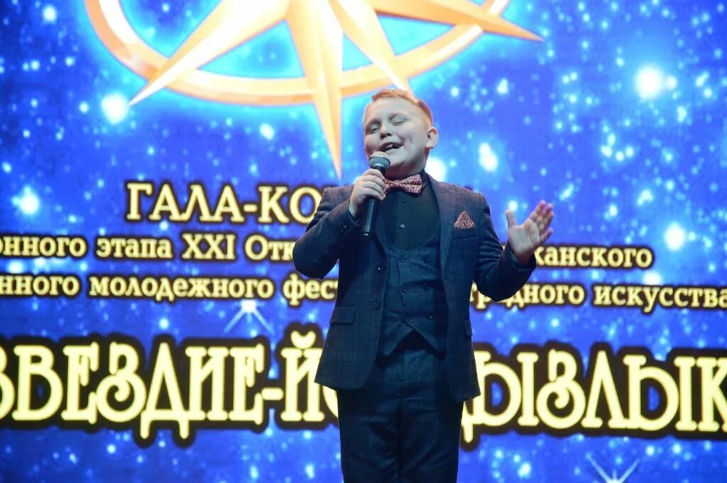 гала концерт созвездие 2024