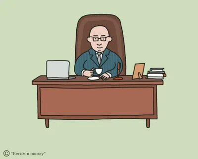 Директор школы для презентации