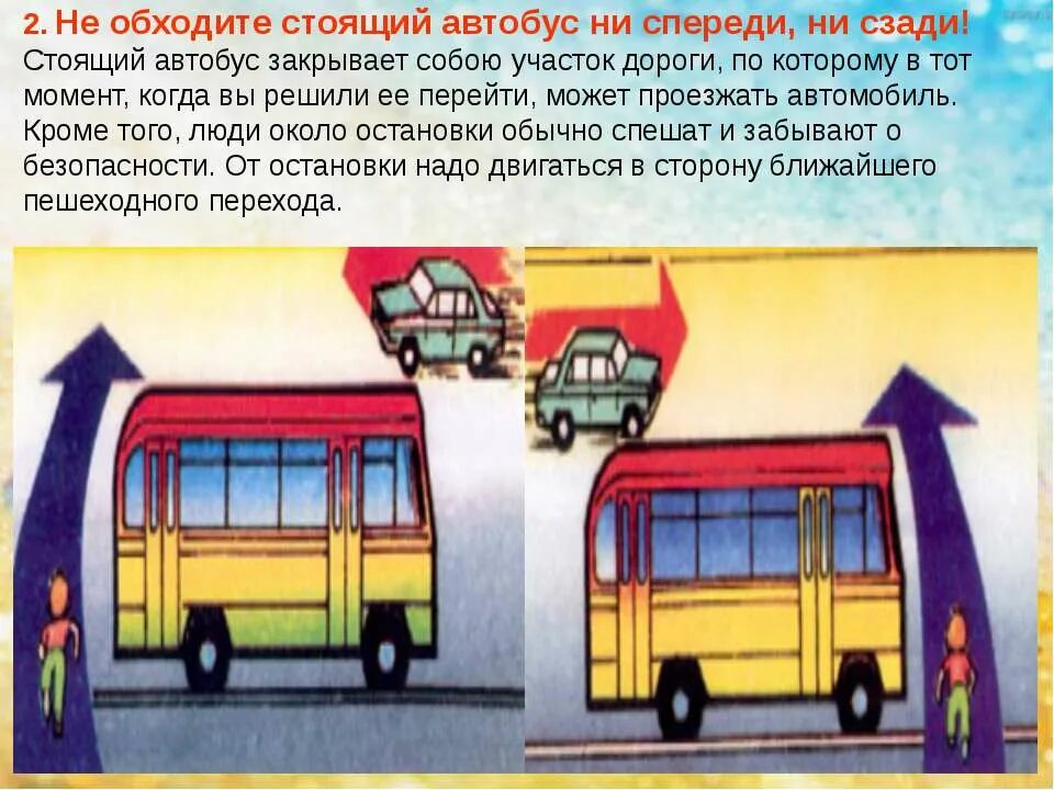 Как правильно спереди или спереди. Как правильно спереди или спереди. Как правильно спереди или спереди. Как правильно спереди или спереди. Обходить трамвай.