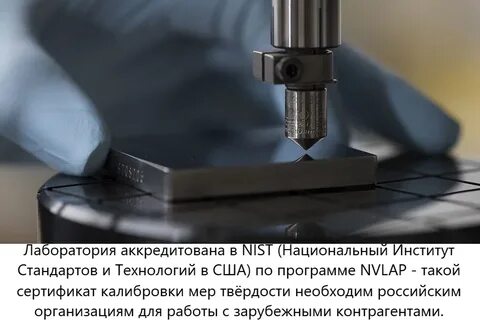 Индентор роквелла