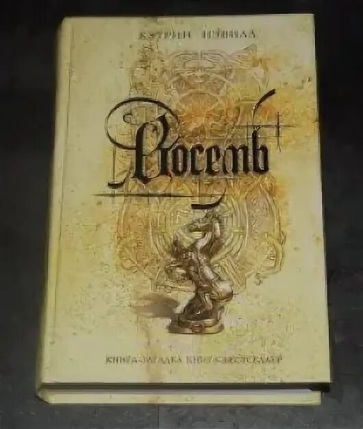Авантюристка | нэвилл кэтрин. C 8 книга. C 8 книга. Мишель зевако пардайяны 8 том. Книги к 8 марта книжные.