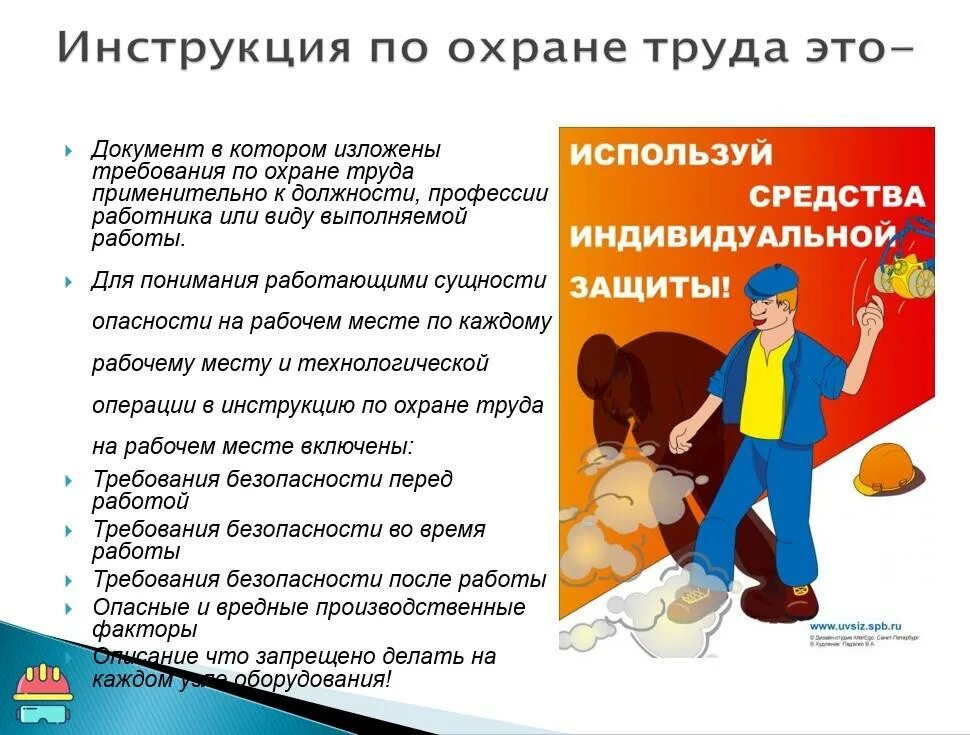 Пути предупреждения производственного травматизма. Причины и профилактика производственного травматизма. Причины травм на производстве. Причины травматизма на производстве. Золотые правила безопасности труда тесты