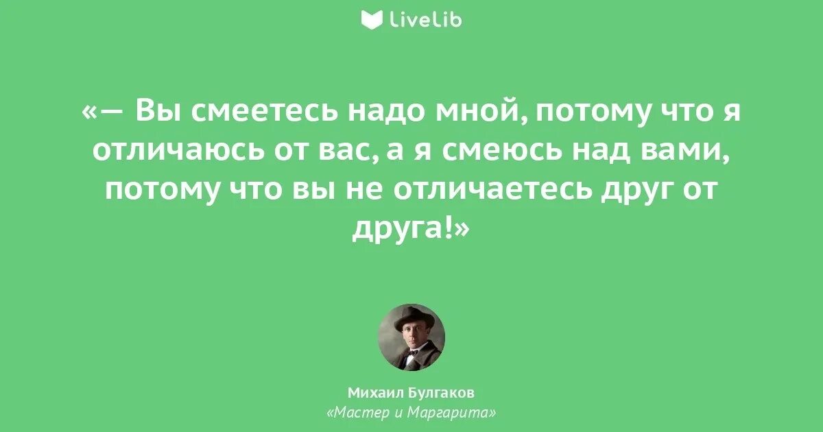 Смейтесь надо мной король