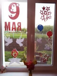 Окна победы акция трафареты шарики