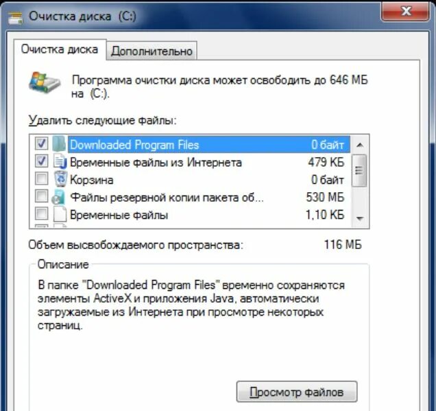 Очистка диска. Очистка жёсткого диска Windows 10. Очистка диска с с помощью программы. Чистка диска с на ноутбуке. Winsxs как очистить