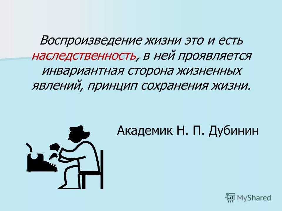 академик н. воспроизведение жизни и смерти shengsi huifang. цель искусства как профессиональной деятельности. воспроизведение жизни. воспроизведение жизни.