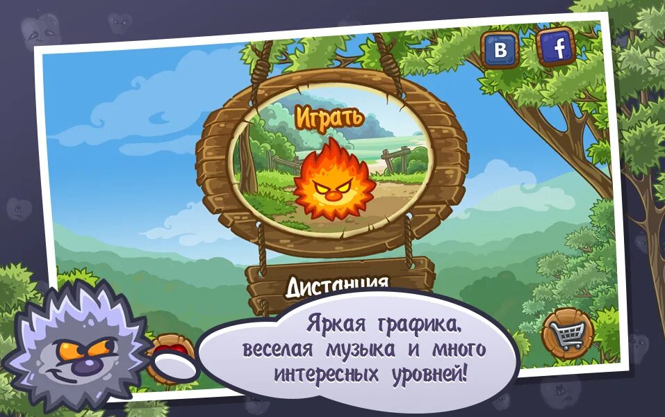 Игра ежики на телефоне. Игры с ежиком. Еж игра. Детская игра Ежик. Игра Ежик на андроид.