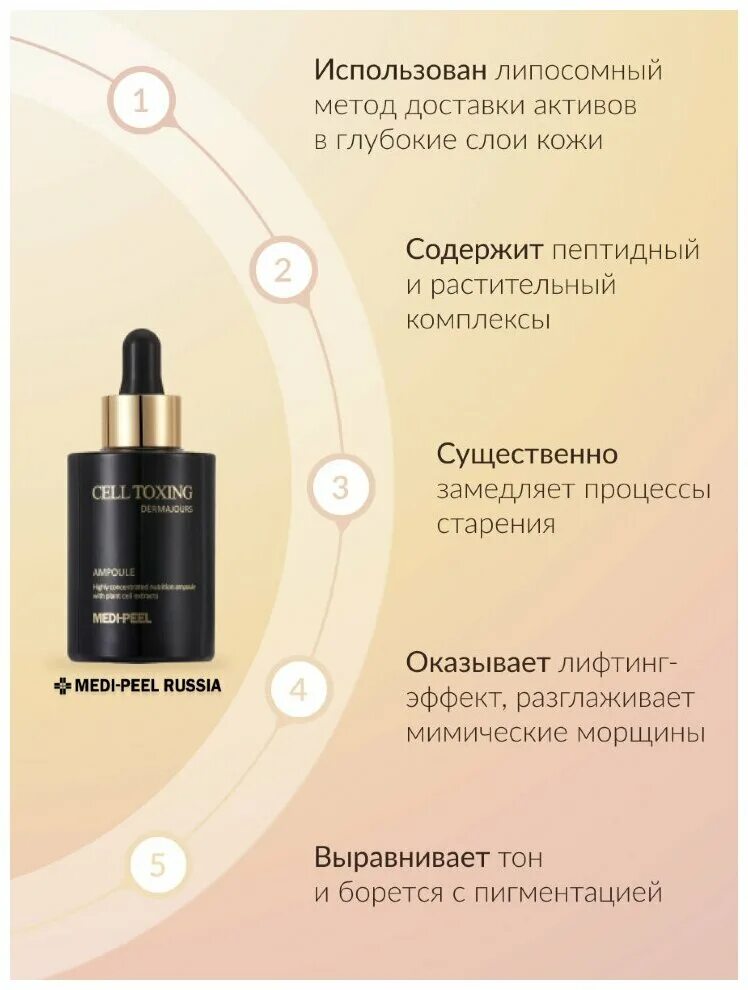 Меди пил сыворотка отзывы. Medi-Peel Cell Toxing dermajours Ampoule (100ml). Сыворотка для лица Cell Toxing dermajours Ampoule 100ml. Medi Peel Cell Toxing набор. Омолаживающая сыворотка Cell Toxing dermajours.