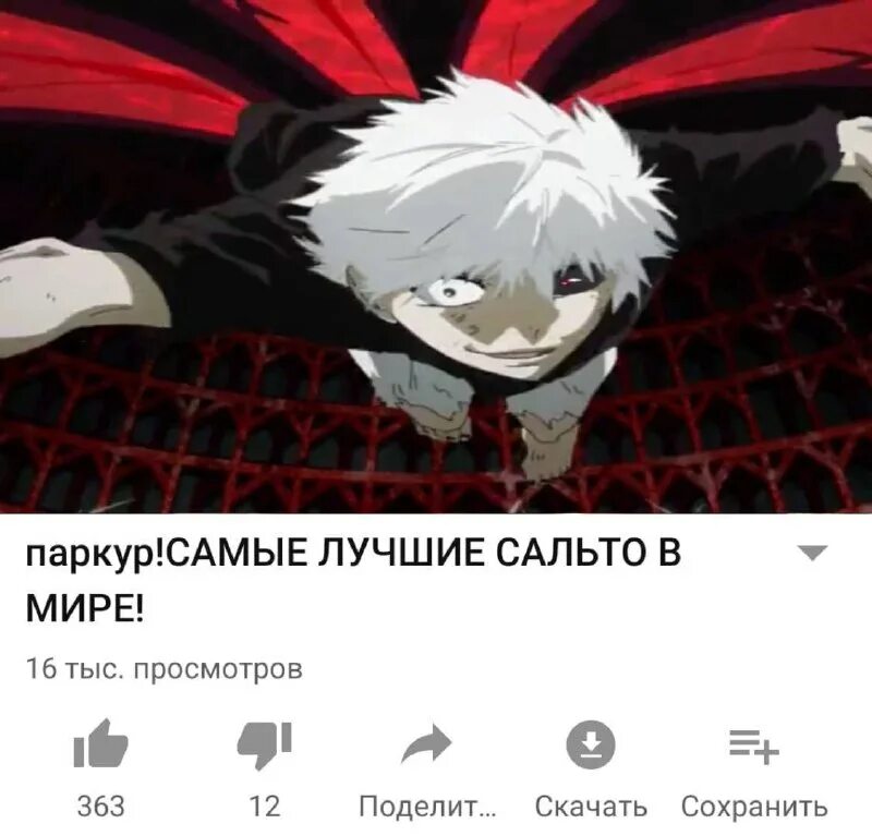 я гуль песня