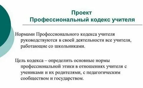 Основы профессиональной деятельности воспитателя