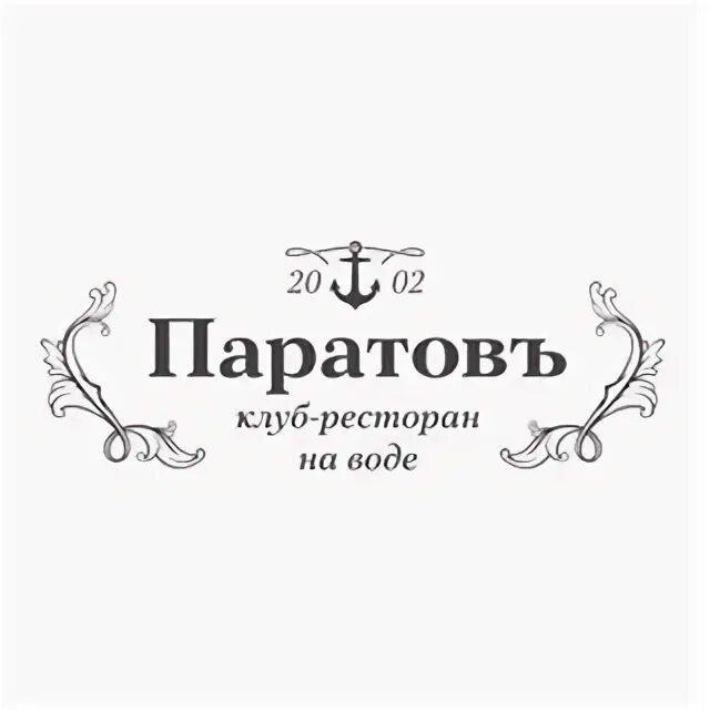 По ресторанчикам водил мадам свою песня. Слова песни бонжур мадам. По ресторанчикам водил мадам свою песня. Советский эдит. По ресторанчикам водил мадам свою песня.