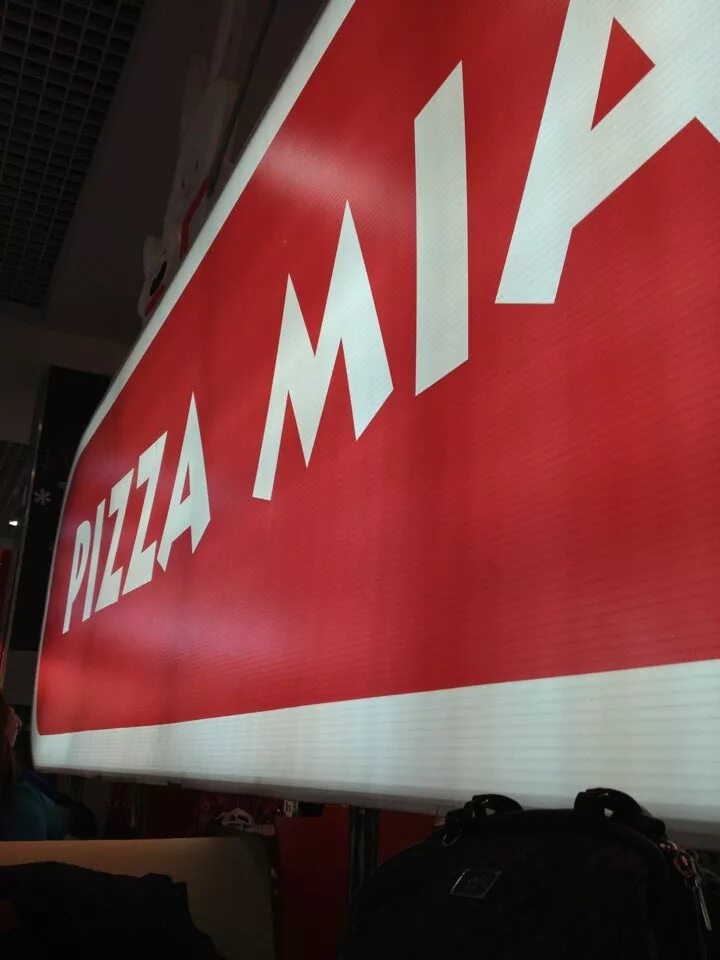 Пицца миа арамиль. Пицца Миа Мегаполис Екатеринбург. Пицца Миа упаковка. Пицца Миа логотип.