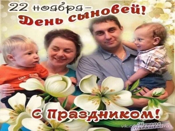 22nd November - Family Day Sons of ! 2022 КУЛЬТУРА МАРЁВСКОГО ОКРУГА #КУЛЬТУРА_р