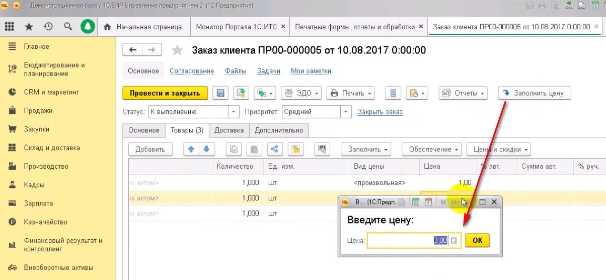 1с ссылка на клиенте. Обработка заполнения 1с. Вид оплаты реализация 1с. 1с предприятие карточка клиента. Заказ клиента.