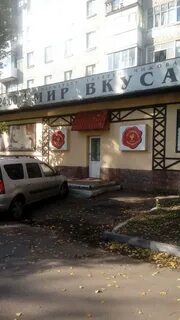 Вкусе воронеж