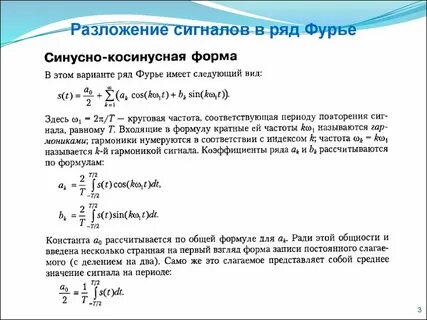 Разложить в ряд фурье функцию заданную графиком