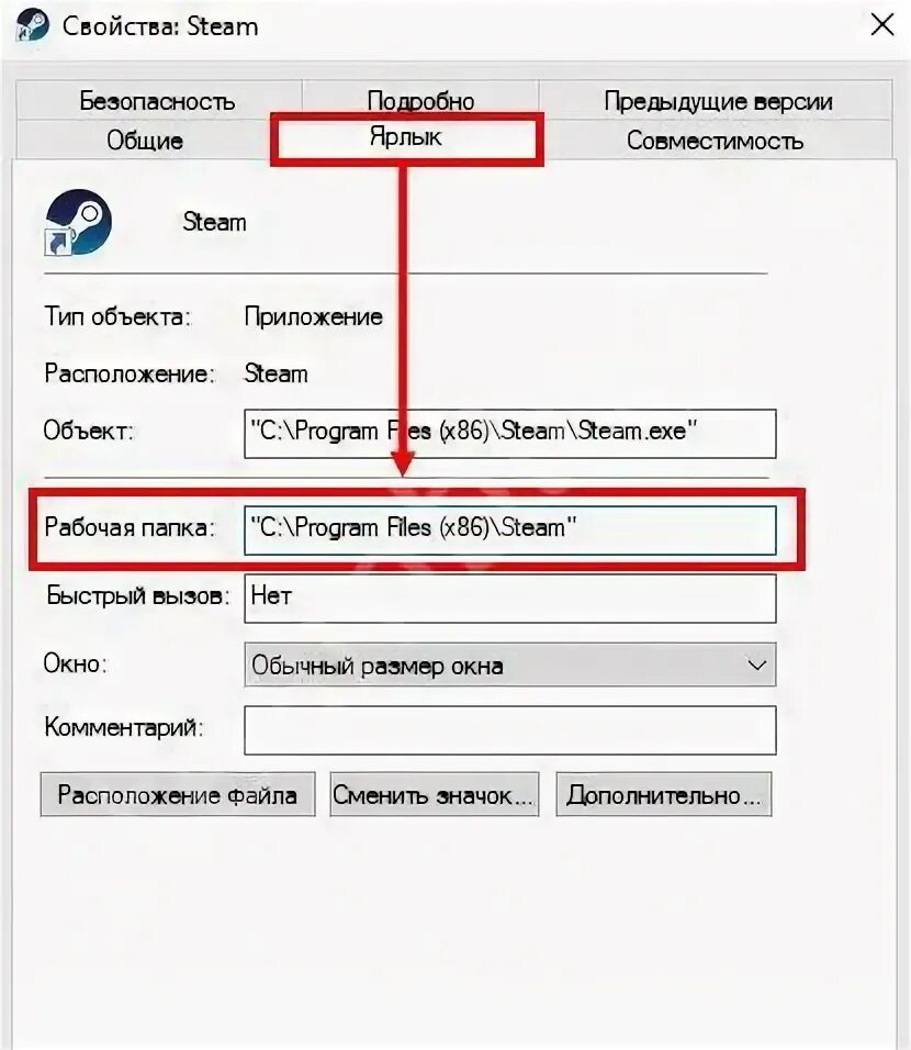 Как добавить ярлык стима. Ярлык интернета url как удалить. как полностью удалить стим с компьютера 10 винда. как удалить игру стим с компьютера полностью.