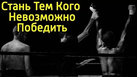 Как стать ментально неуязвимым