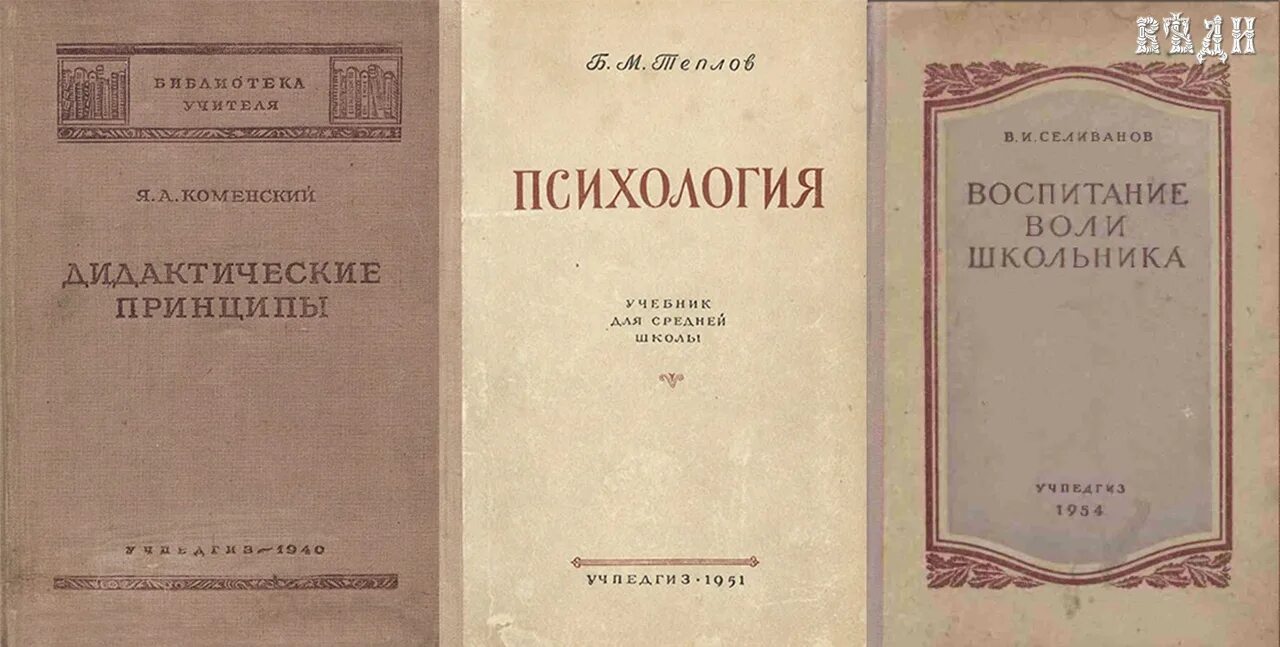 Воспитание воли школьника 1954. Воспитание воли школьника 1954. Воспитание воли школьника 1954 читать. Логика психология воспитание воли. Воспитание воли школьника.