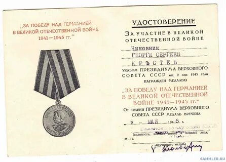 Как узнать орден по номеру